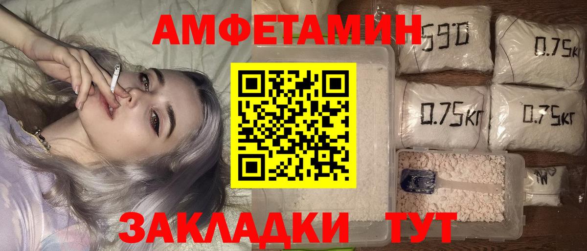 Amphetamine VHQ Сухой Лог