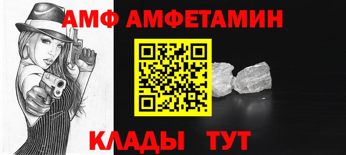 Амфетамин Розовый  Вход с VPN  Amphetamine  Сухой Лог  АМФЕТАМИН 