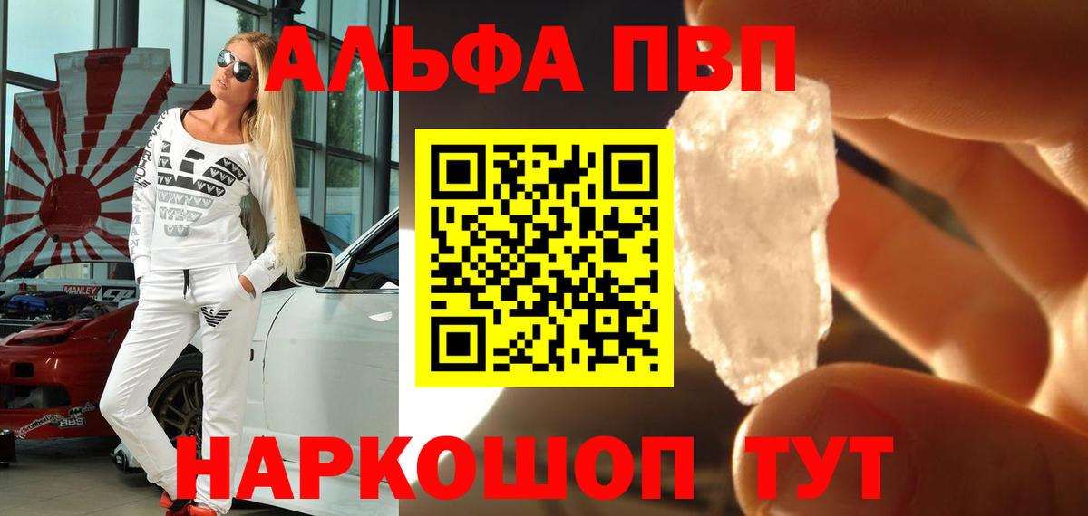Сухой Лог  Альфа ПВП Crystall  Alfa_PVP Crystall  А ПВП Crystall  Вход с VPN 