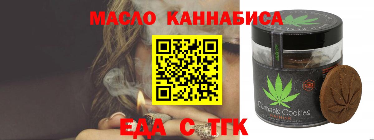 Еда ТГК марихуана  Вход с VPN  Сухой Лог 