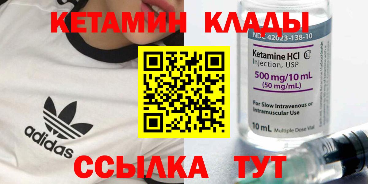 Кетамин ketamine Сухой Лог