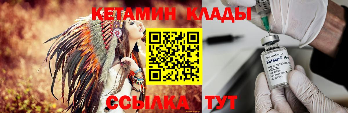 Сухой Лог  Кетамин ketamine  МЕГА сайт  Вход с VPN 
