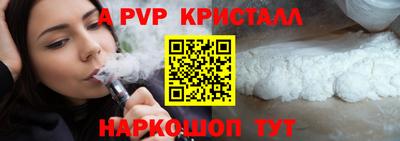 спайс Новодвинск