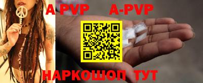 ALPHA PVP Нальчик