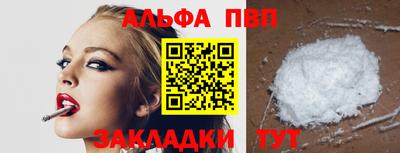 спайс Новодвинск