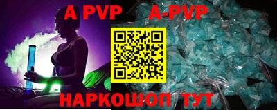 ALPHA PVP Нальчик
