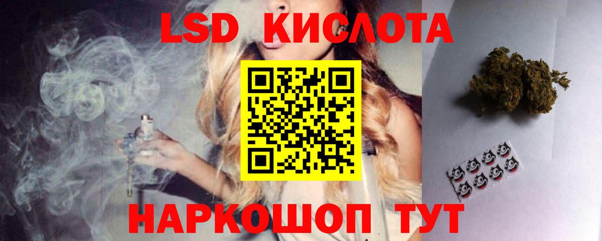 Лсд 25 экстази кислота  ЛСД экстази кислота  Сухой Лог  Вход с VPN 