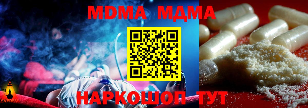 Сухой Лог  МДМА кристаллы  Вход с VPN 