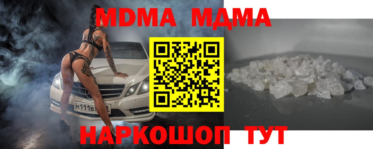 MDMA VHQ Сухой Лог