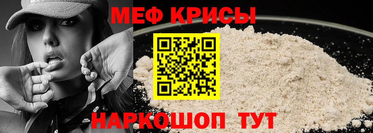 МЯУ-МЯУ  Мефедрон 4 MMC  Вход с VPN  Сухой Лог  Мефедрон мука 