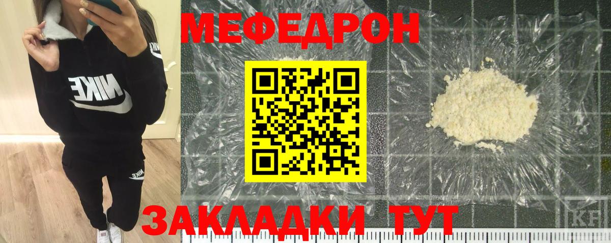 МЕФ Сухой Лог
