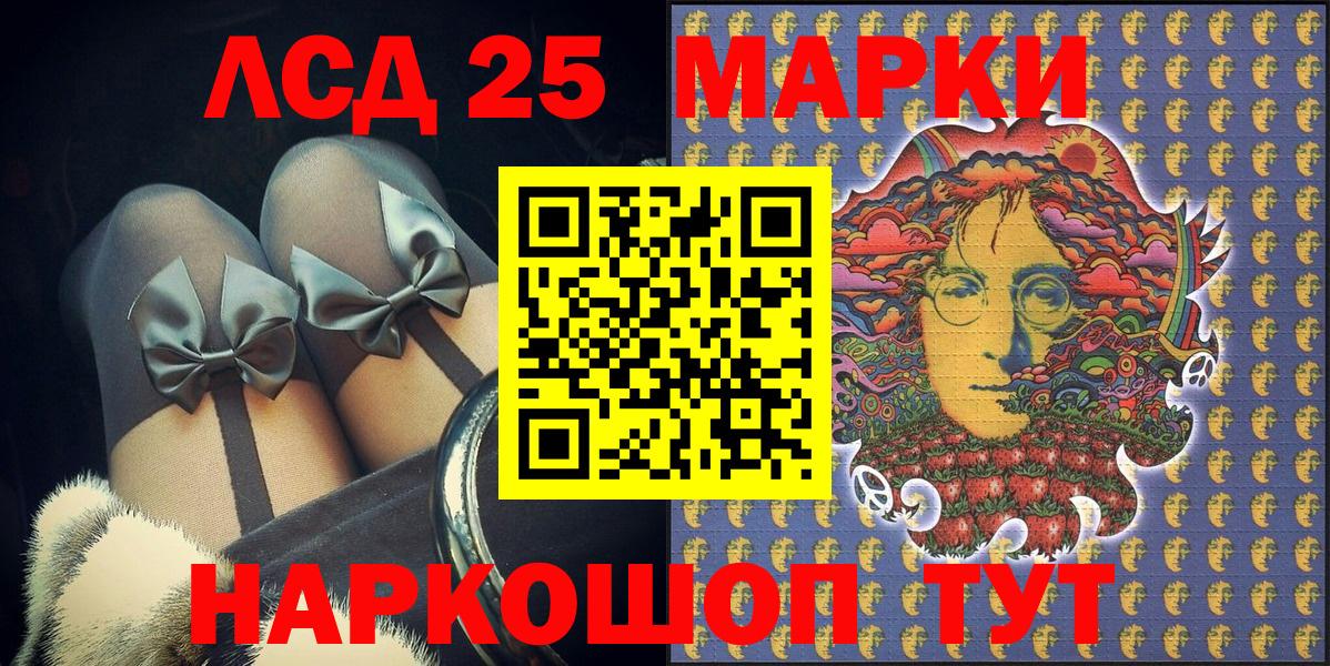 Марки 25I-NBOMe 1,5мг  Вход с VPN  Марки 25I-NBOMe 1,5мг  Сухой Лог 