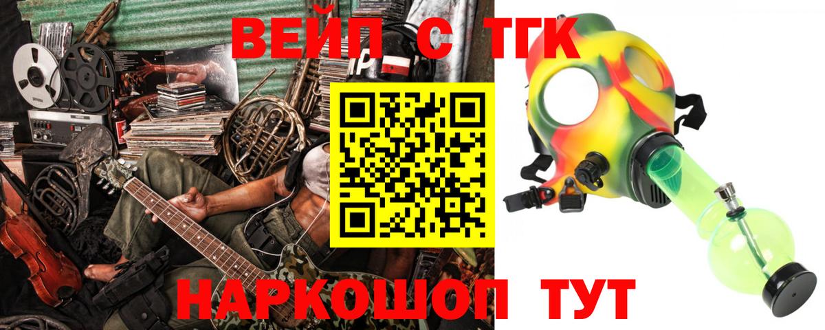 Дистиллят ТГК гашишное масло  Вход с VPN  Сухой Лог 