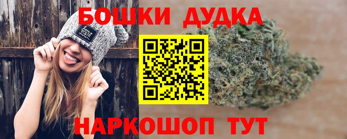 Бошки Шишки THC 21% Сухой Лог